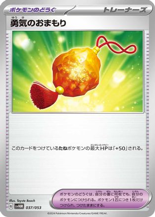 Bravery Charm (037/053) - SV Future Miraidon ex Starter Deck Build Set