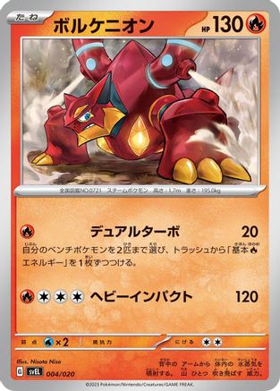 Volcanion (004/020) - SV Skeledirge ex Terastal Starter Set