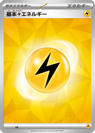 Basic Lightning Energy (Terastal Pattern) (LIG) - Scarlet Violet Energies