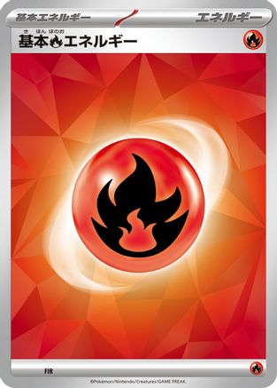 Basic Fire Energy (Terastal Pattern) (FIR) - Scarlet Violet Energies