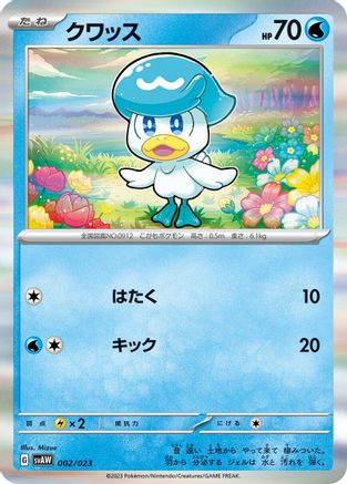 Quaxly (002/023) - SV ex Starter Set Quaxly Mimikyu ex