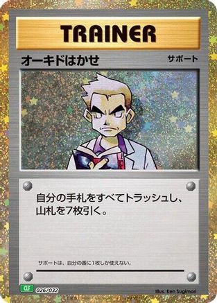 Professor Oak (026/032) - Pokemon TCG Classic Venusaur Holofoil