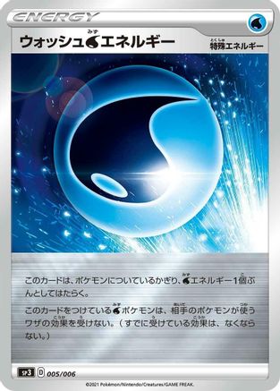 Wash W Energy (005/006) - SS Silver Lance JetBlack Spirit Jumbo Pack Set Holofoil
