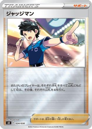 Judge (024/030) - s0 Charizard VSTAR vs Rayquaza VMAX Special Deck Set Holofoil
