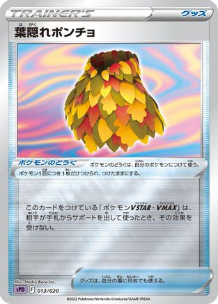 Leafy Camo Poncho (013/020) - sPD Deoxys VSTAR VMAX HighClass Deck Holofoil