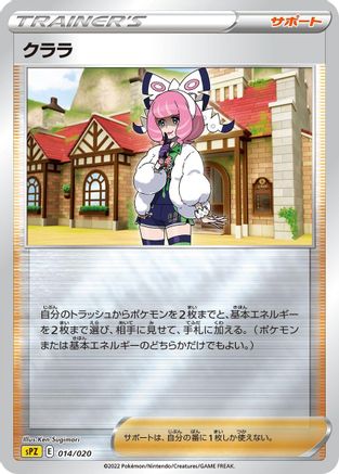 Klara (014/020) - sPZ Zeraora VSTAR VMAX HighClass Deck Holofoil