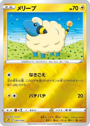 Mareep (002/020) - sPZ Zeraora VSTAR VMAX HighClass Deck Holofoil
