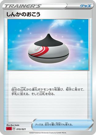 Evolution Incense (010/021) - sC2 Charizard Starter Set VMAX 2