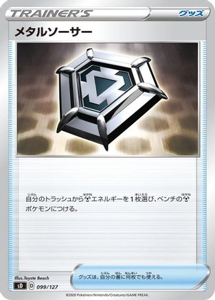 Metal Saucer (099/127) - sD V Starter Decks