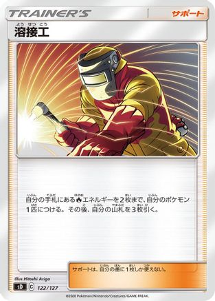 Welder (122/127) - sD V Starter Decks