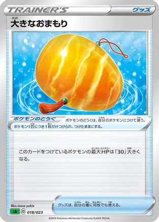 Big Charm (018/023) - sA Grass Starter Set V