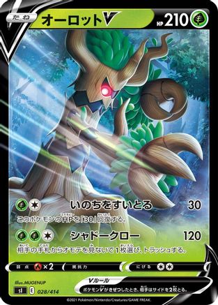 Trevenant V (028/414) - SI Start Deck 100 Holofoil
