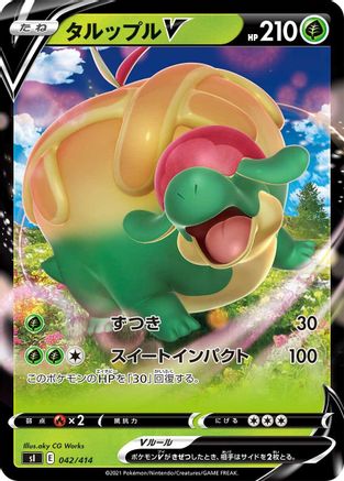 Appletun V (042/414) - SI Start Deck 100 Holofoil