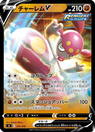 Medicham V (221/414) - SI Start Deck 100