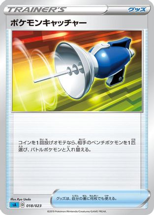 Pokemon Catcher (018/023) - sA Water Starter Set V