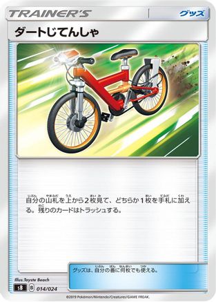 Acro Bike (014/024) - sB Sword Shield Premium Trainer Box