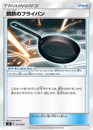 Metal Frying Pan (017/024) - sB Sword Shield Premium Trainer Box