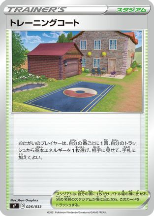 Training Court (026/033) - sF Single Strike Rapid Strike Premium Trainer Boxes