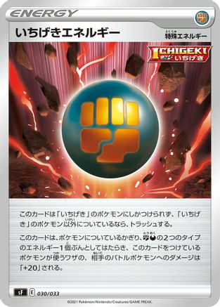 Single Strike Energy (030/033) - sF Single Strike Rapid Strike Premium Trainer Boxes