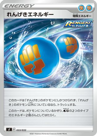 Rapid Strike Energy (033/033) - sF Single Strike Rapid Strike Premium Trainer Boxes