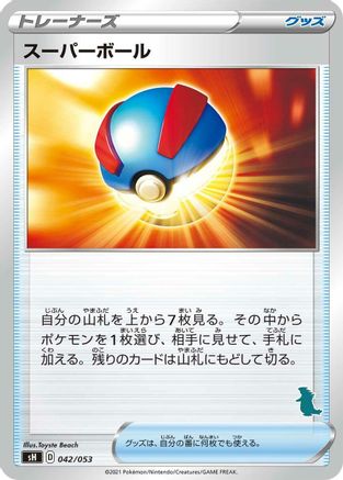 Great Ball (Tyranitar Stamped) (042/053) - sH Sword Shield Family Pokemon Card Game