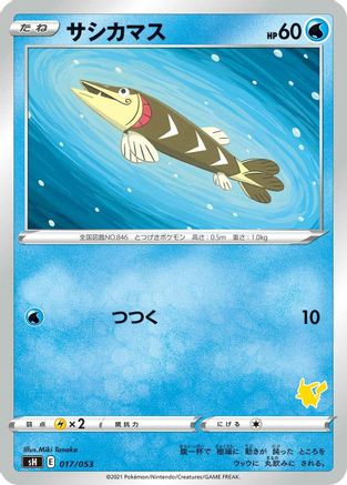 Arrokuda (Pikachu Stamped) (017/053) - sH Sword Shield Family Pokemon Card Game