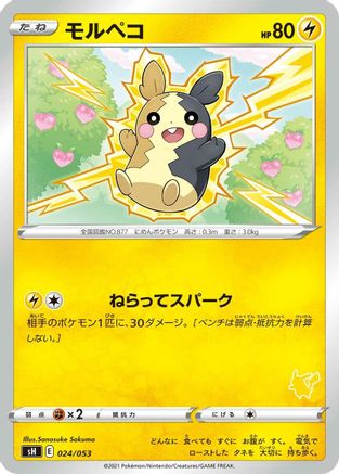 Morpeko (Pikachu Stamped) (024/053) - sH Sword Shield Family Pokemon Card Game
