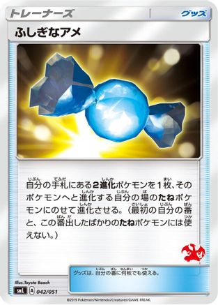 Rare Candy (042/051) - smL Sun Moon Family Pokemon Card Game