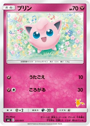 Jigglypuff (031/051) - smL Sun Moon Family Pokemon Card Game