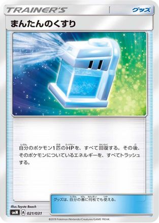 Misty's Water Command (021/031) - smK Trainer Battle Decks Holofoil