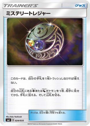 Mysterious Treasure (024/035) - smJ Tag Team GX Premium Trainer Box