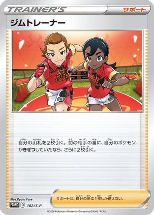 Gym Trainer - 102/S-P (102/S-P) - SP Sword Shield Promos