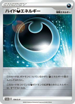 Hiding D Energy - 154/S-P (154/S-P) - SP Sword Shield Promos Holofoil
