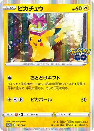 Pikachu - 272/S-P (272/S-P) - SP Sword Shield Promos Holofoil
