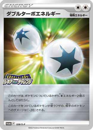 Double Turbo Energy - 328/S-P (328/S-P) - SP Sword Shield Promos Holofoil