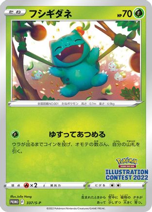Bulbasaur - 337/S-P (337/S-P) - SP Sword Shield Promos