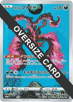 Galarian Moltres - S-P (Oversize Card) (S-P) - SP Sword Shield Promos Holofoil
