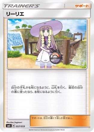 Lillie (057/059) - smA Sun Moon Starter Set