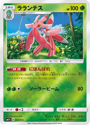 Lurantis (006/051) - sm1 Enhanced Expansion Pack Sun Moon Holofoil