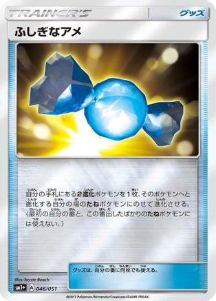 Rare Candy - 046/051 (046/051) - sm1 Enhanced Expansion Pack Sun Moon Holofoil
