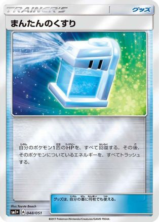 Max Potion (048/051) - sm1 Enhanced Expansion Pack Sun Moon Holofoil