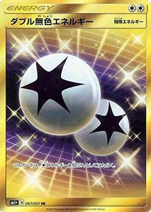 Double Colorless Energy (067/051) - sm1 Enhanced Expansion Pack Sun Moon Holofoil