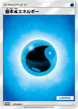 Basic Water Energy - 079/SM-P (079/SM-P) - SMP Sun Moon Promos