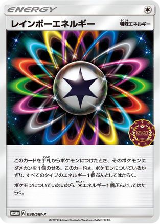 Rainbow Energy - 098/SM-P (098/SM-P) - SMP Sun Moon Promos
