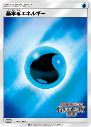 Basic Water Energy - 130/SM-P (130/SM-P) - SMP Sun Moon Promos Holofoil