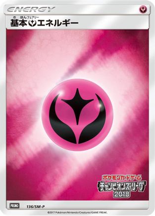 Basic Fairy Energy - 136/SM-P (136/SM-P) - SMP Sun Moon Promos Holofoil