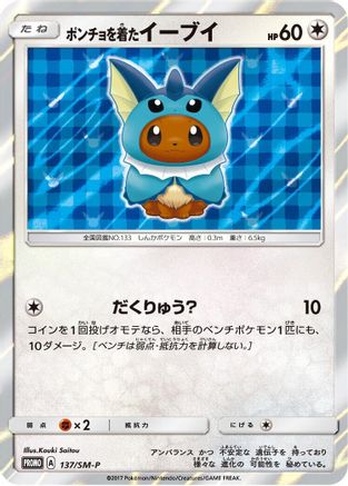 Poncho-wearing Eevee - 137/SM-P (137/SM-P) - SMP Sun Moon Promos Holofoil