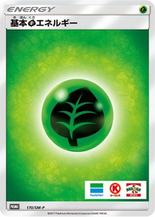Basic Grass Energy - 170/SM-P (170/SM-P) - SMP Sun Moon Promos