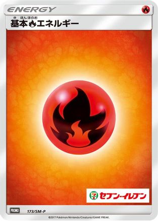 Basic Fire Energy - 173/SM-P (173/SM-P) - SMP Sun Moon Promos