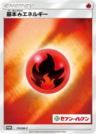 Basic Fire Energy - 174/SM-P (174/SM-P) - SMP Sun Moon Promos Holofoil